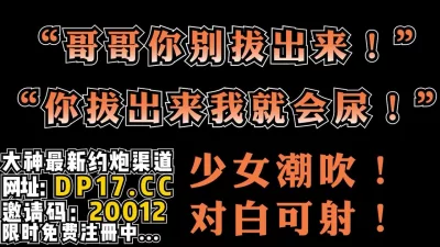我会喷的到处都是”【完整版39分钟已上传简介】